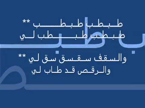 قصيدة صوت صفير البلبل للأصمعي باداء جميل 