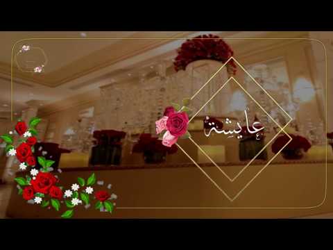 تهنئة من خالة العروسة ب 50 ريال للطلب واتساب 0533975803 