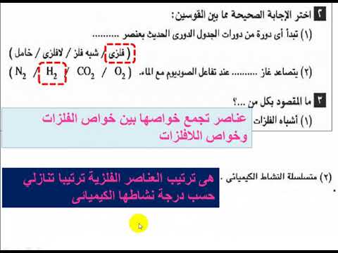 حل أنشطة وتدريبات الكتاب المدرسى الدرس الثانى من ص 9الى13 