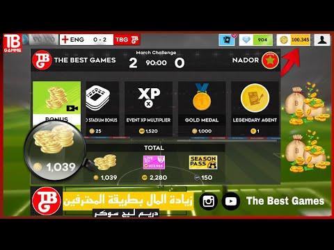 كيفية زيادة الأموال في Dream League 2022 وهل من الممكن تهكير Dream League Soccer 22؟ 