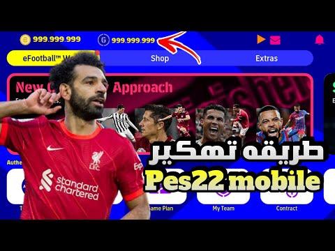 تهكير بيس موبيل بسهولة ولاكن Pes 2022 Mobile 