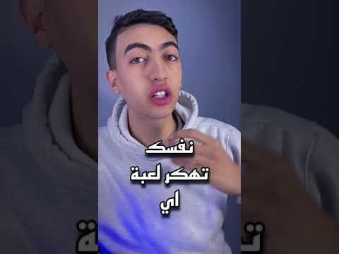 أفضل تطبيقات لتهكير الألعاب Shorts 