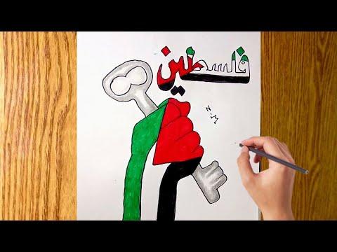 رسم تعبيري عن فلسطين الحبيبة رسم تعبيري عن فلسطين رسم سهل رسومات عن فلسطين 