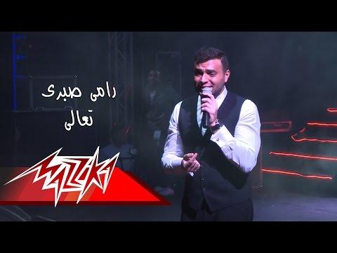 تعالي ستاد القاهرة رامي صبري القدير رامي صبري 