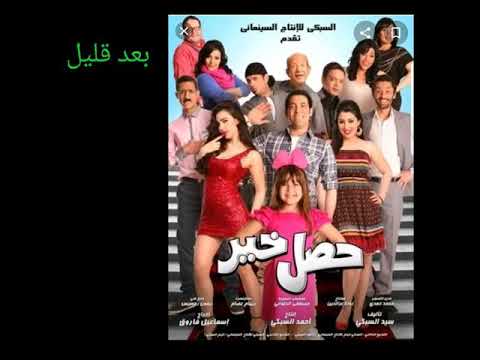 بعد قليل حصل خير السبكى سينما 