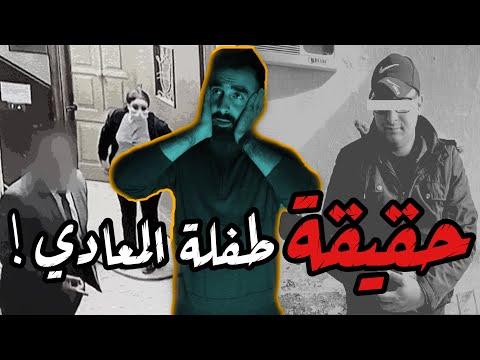 قصة فتاة المعادي وكشف الجانب النفسي 