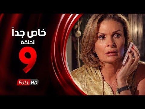 مسلسل خاص جدا الحلقة التاسعة بطولة يسرا ومحمود قابيل Khas Gdaan Serise Ep 09 