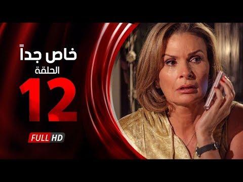 مسلسل مميز جدا الحلقة الثانية عشر بطولة يسرا ومحمود قابيل مسلسل خاص جدان الحلقة 12 