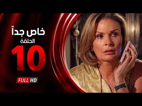 مسلسل خاص جدا الحلقة العاشرة بطولة يسرا ومحمود قابيل Khas Gdaan Serise Ep 10 