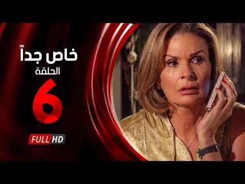 مسلسل خاص جدا الحلقة السادسة بطولة يسرا ومحمود قابيل Khas Gdaan Serise Ep 06 