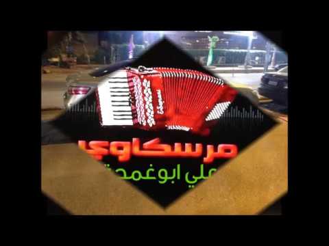 أبو حليقة مفتاح لا تحاسبني 