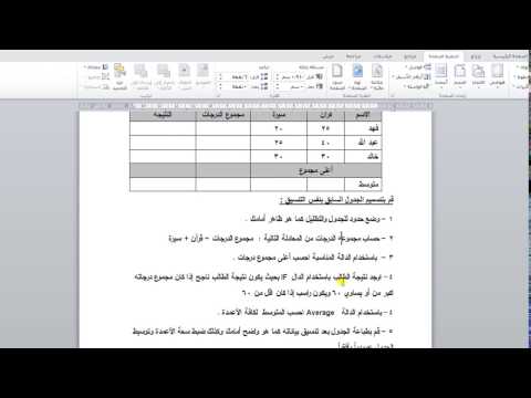 اختبار ادخال بيانات ومعالجة نصوص اكسل Excel 