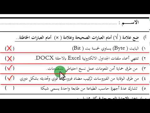 اختبار إدخال البيانات ومعالجة النصوص للجزء النظري 