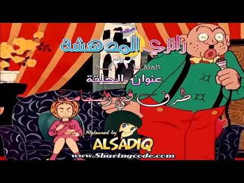 رانزي المذهلة مدبلجة للعربية الحلقة 22 