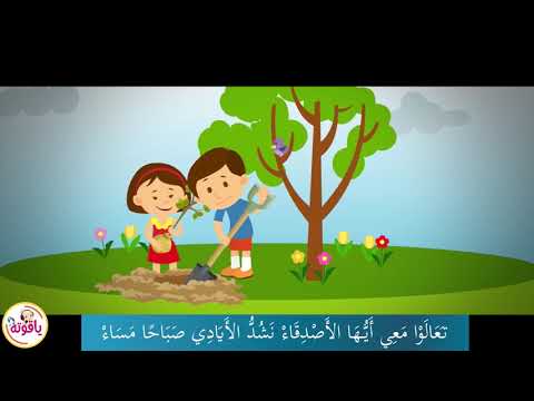 حماية البيئة 