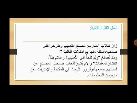 إملاء اللغة العربية للصف السادس 