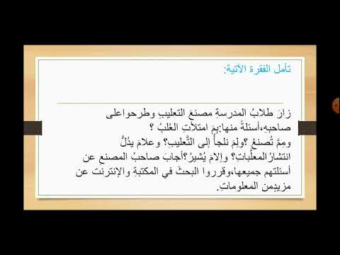 الصف السادس لغة عربية املاء 