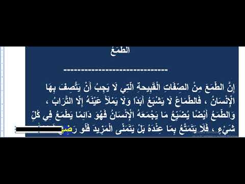 العلاج بالقطع الإملائي القطعة رقم 42 