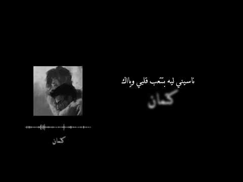 لماذا نساني بصوت لمى؟ 