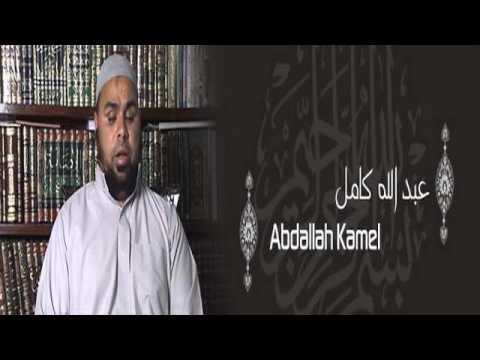 القرآن الكريم كاملا للشيخ عبد الله كمال 3 1 The Complete Holy Quran Abdallah Kamel 
