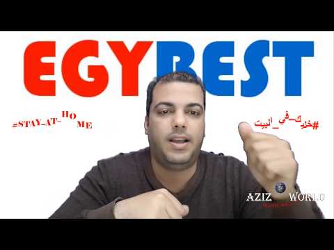 كيفية التحميل من موقع EgyBest من هاتفك المحمول بكل سهولة 