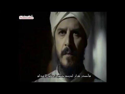 أغنية إعدام الامير مصطفى مترجمة 