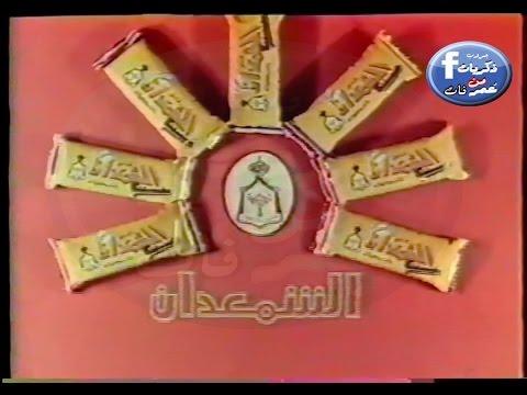 اعلان بسكوت الشمعدان اوائل الثمانينات اعلانات زمان 