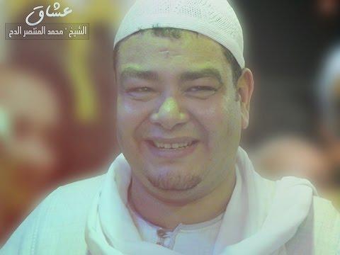 أجمل قصائد الشيخ محمد الدح الجزء الأول 