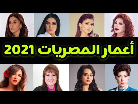 تعرف على الأعمار الحقيقية لأبرز الممثلات المصريات عام 2021 