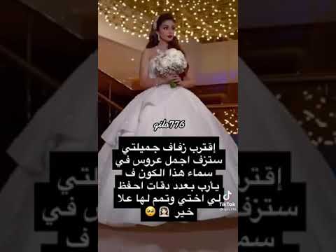 اجمل قصة عن زواج الاخت 