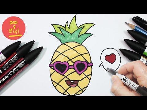 رسم أناناس كيوت بالرصاص رسم كيوتات تعليم الرسم للاطفال 