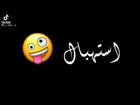 لا هذا سخيف حالات واتس شاشة سوداء 