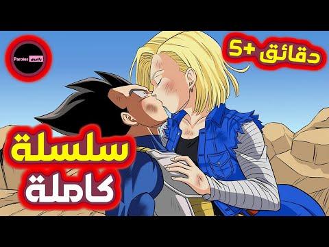 Android 18 وVegeta يكملان سلسلة الكوميديا ​​The Last Kiss Dragon Ball 