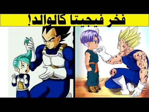 أهم 7 أسباب تجعل فيجيتا وبولما أفضل ثنائي في Dragon Ball Super Kai Z 