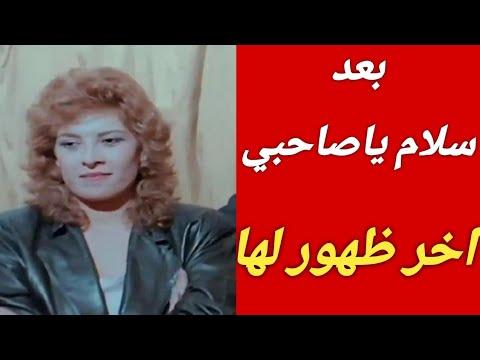 الفنانة منيرفا سكرتيرة فيلم 