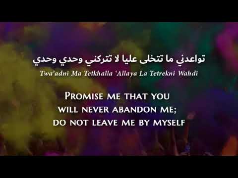 Grini Jamila O Zaalima Moroccan Arabic Lyrics Translation الجريني وجميلة يا ظالمة 