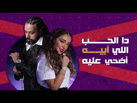 Jamila Ft Grini Chokran Lyrics Video جميلة البداوي و عبد الفتاح الجريني شكرا 