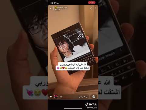 بلاك بيري 