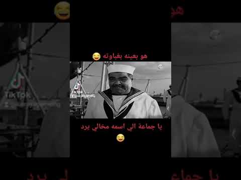 وهو نفسه مع غبائه 