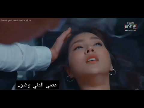 مسلسل قلب من حجر ماتتركني بخاف زياد برجي قلب من حجر Heartofstone Heart ستوريات مسلسلات تايلاند 