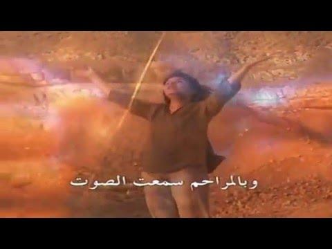 اسمع صراخي يا سيدي منال سمير HD 