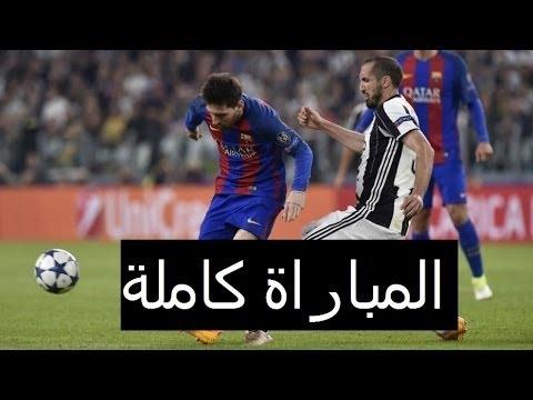 مباراة برشلونة 0 0 يوفنتوس 19 4 2017 كاملة تعليق حفيظ الدراجي شاشة كاملة 