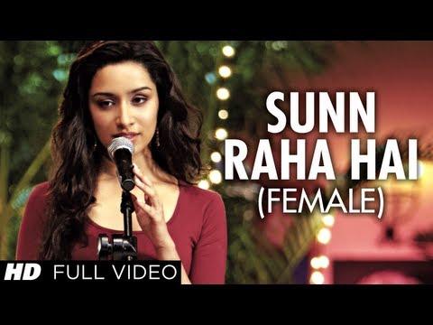 النسخة النسائية من Son Raahi Na Tu للمخرجة Shreya Ghoshal Aashiqui 2 مقطع فيديو كامل 