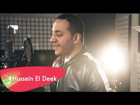 Hussein Al Deek Refkati Ekhwati Official Music Video 2019 حسين الديك رفقاتي اخواتي 