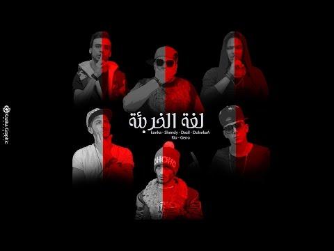 كليب المدفعجية مع الشرع عائلى 