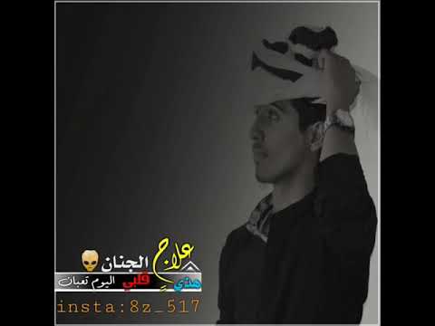 جــــــديد شيله وراك واراك ادا حمد الراشــد وخالد الحبابي 