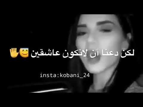 دعنا أن لانكون عاشقين الوصف حبي 