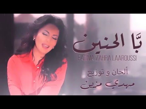 اجمل اغنية مغربية عن الاب 