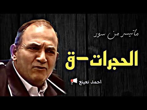 تلاوة تتجاوز معاني الجمال للمبدع أحمد ناينا، القرآن الكريم، المغرب، 25 رمضان 1443، تسجيلات دولة إيران 