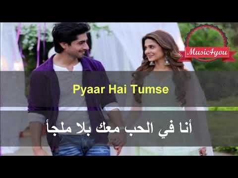 أغنية Bepannah من مسلسل حب الصدفة مترجمة 